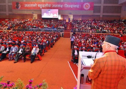 एमाले महाधिवेशन प्रतिनिधि परिषद्ः पेस भएका प्रतिवेदनमाथि आज समूहगत छलफल !