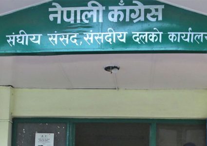 गृहमन्त्रीमाथि छानविन समितिबारे छलफल गर्न कांग्रेसको संसदीय दलको बैठक बस्दै