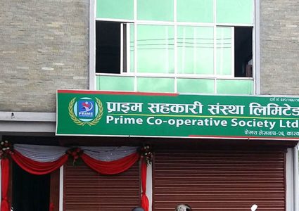 बढ्दै सहकारीमा ठगी प्रकरणः पोखराको प्राईम सहकारीबाट डेढ अर्ब बढी रकम झ्वाम