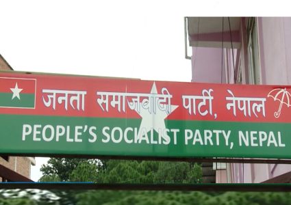 पार्टी फुटपछि पनि प्रचण्ड नेतृत्वकै सरकारमा रहने जसपा नेपालको निर्णय