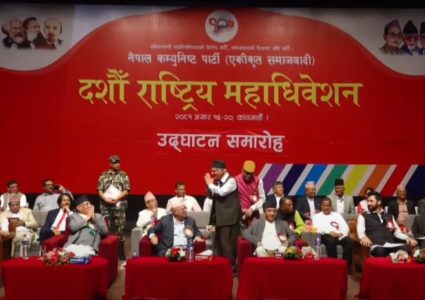 नेकपा एसको महाधिबेशनमा केपी शर्मा ओलीको खोजी, कुन नेताले के भने ?