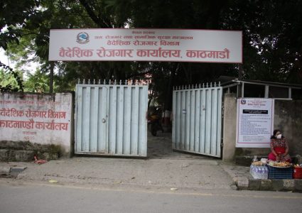 चालु आर्थिक वर्षमा थपिए ६१ वटा नयाँ मेनपावर कम्पनी, ४३ वटा खारेज