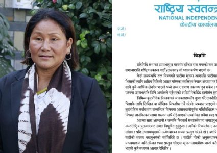 उपसभामुख राना निर्दोष भएको रास्वपाको स्पष्टीकरण, काण्डैकाण्डको चाङमाथि लडाउने गठबन्धनको चाल
