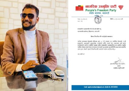 राज्यमन्त्री माग्दै प्रधानमन्त्री ओलीलाई रञ्जिताको पत्र