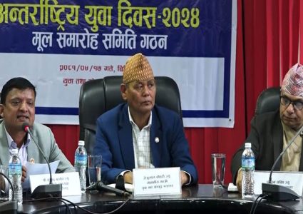 आज अन्तर्राष्ट्रिय युवा दिवस मनाइँदै, मूल समारोहमा राष्ट्रपति पनि सहभागी हुने