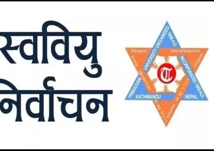 स्ववियु चुनावमा २५ वटा विद्यार्थी संघ–संगठनबीच प्रतिस्पर्धा हुने