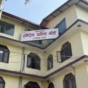 कक्षा १२ को वार्षिक परीक्षा नसर्ने