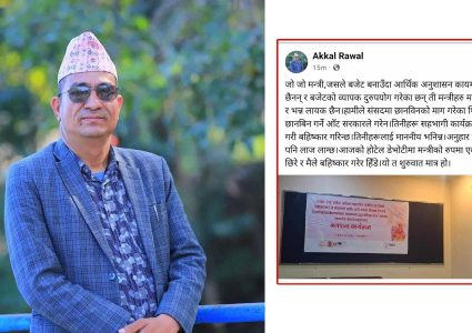 सुदूरपश्चिममा मन्त्री सहभागी कार्यक्रम बहिष्कार गर्ने किन गरियो घोषणा