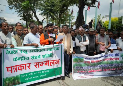 आन्दोलनरत उखु किसानले भदौ २५ गतेदेखि अनिश्चितकालिन राजमार्ग बन्द गर्ने