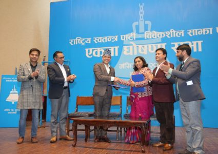 रास्वपा र विवेकशील साझा पार्टीबीच एकता घोषणा