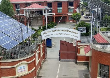 यातायातका प्रमुखसहित २७ जनाको मोबाइल अख्तियारको नियन्त्रणमा