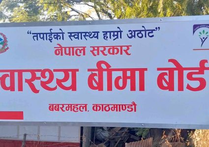 बीमा रकम कटौतीको हल्ला भ्रामक, १ लाखको सीमा यथावत्