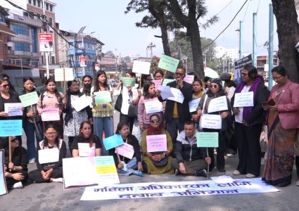 महिला, बालबालिका तथा ज्येष्ठ नागरिक मन्त्रालय हटाउन लागेको भन्दै विरोध&hellip;
