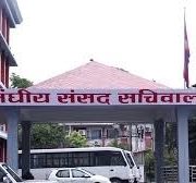 संसद् सचिवालयको आह्वानमा सर्वदलीय बैठक बस्दै