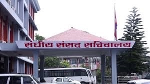 संसद् सचिवालयको आह्वानमा सर्वदलीय बैठक बस्दै