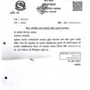 सरकारी कर्मचारीलाई अब १५ दिनमै तलब